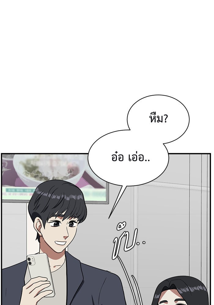 ช่วยเปลี่ยนฉันที - หน้า 168