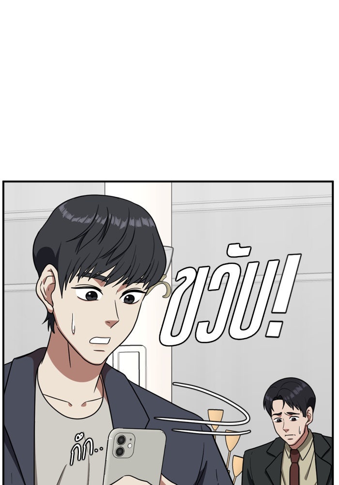 ช่วยเปลี่ยนฉันที - หน้า 177