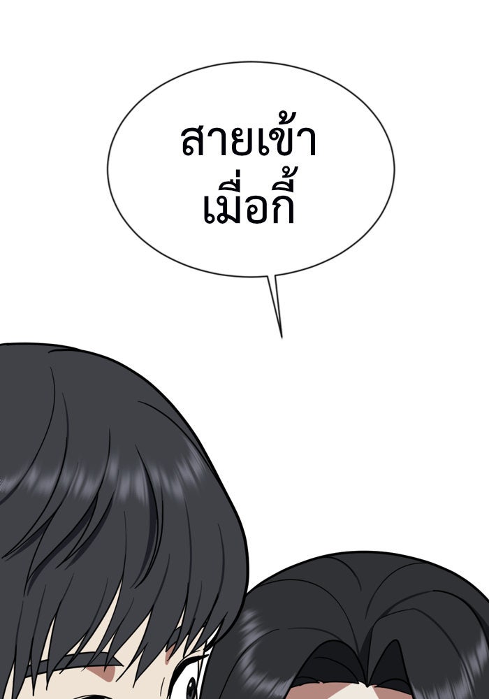 ช่วยเปลี่ยนฉันที - หน้า 181