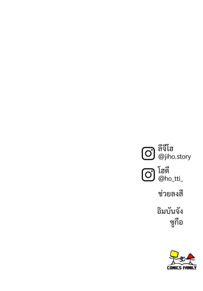 ช่วยเปลี่ยนฉันที - หน้า 184