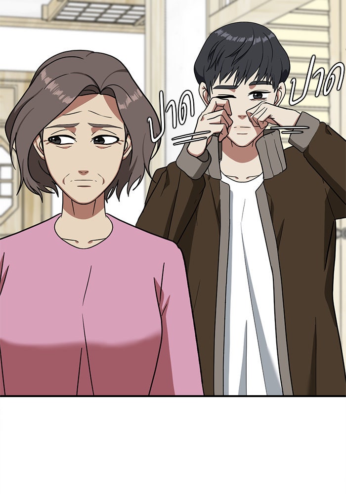 ช่วยเปลี่ยนฉันที - หน้า 38