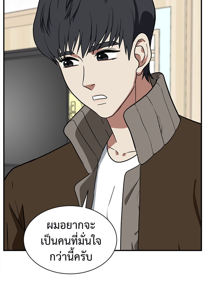 ช่วยเปลี่ยนฉันที - หน้า 43