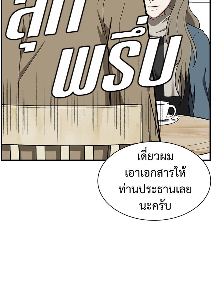 ช่วยเปลี่ยนฉันที - หน้า 76