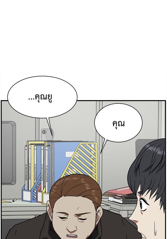 ช่วยเปลี่ยนฉันที - หน้า 116