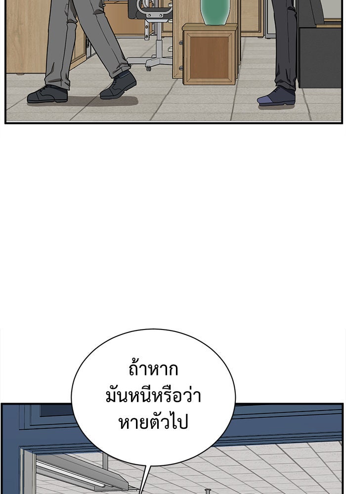 ช่วยเปลี่ยนฉันที - หน้า 156