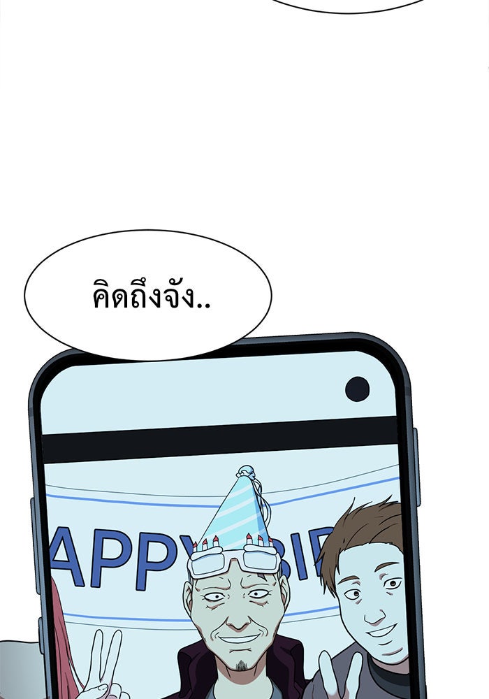 ช่วยเปลี่ยนฉันที - หน้า 169