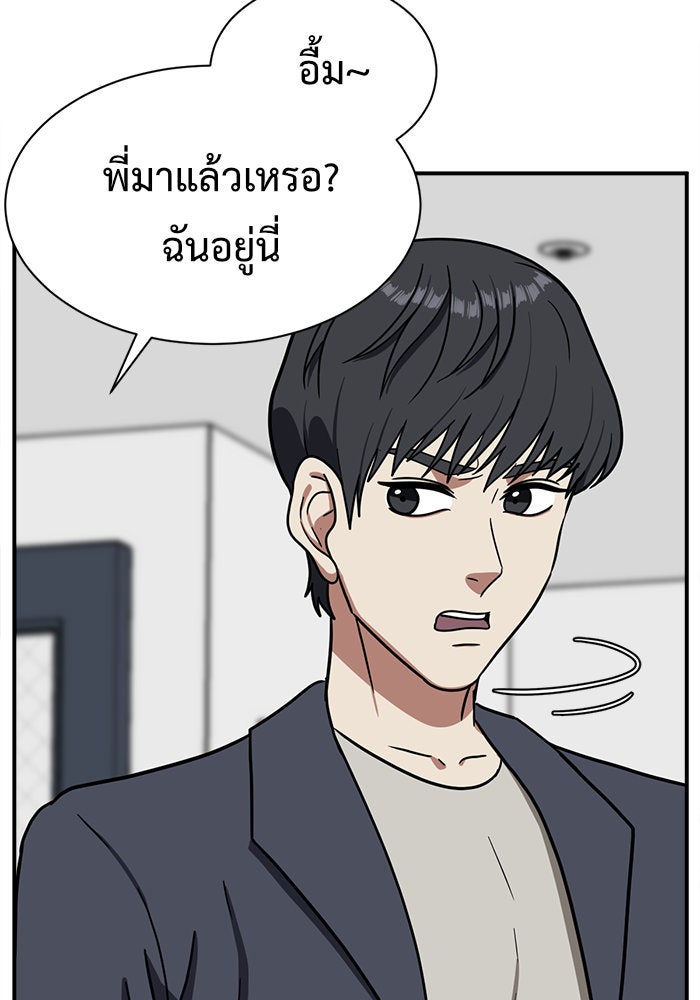 ช่วยเปลี่ยนฉันที - หน้า 66