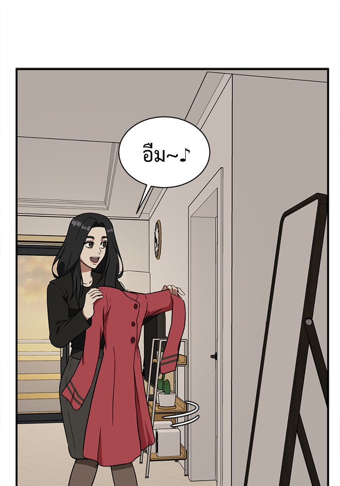 ช่วยเปลี่ยนฉันที - หน้า 2