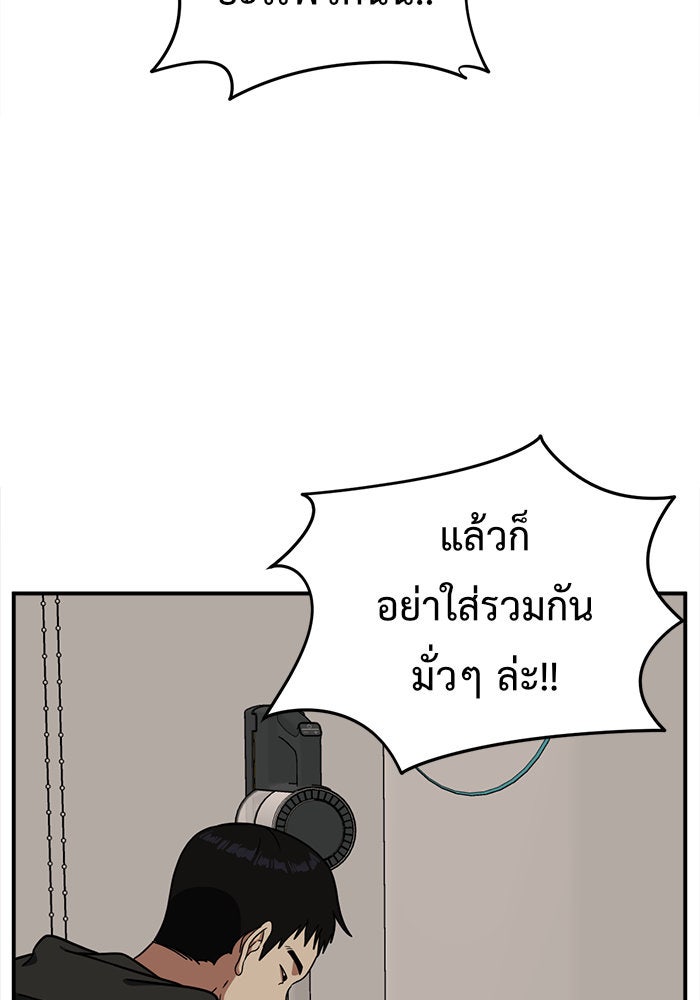 ช่วยเปลี่ยนฉันที - หน้า 21