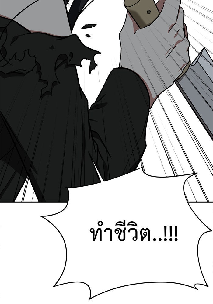 ช่วยเปลี่ยนฉันที - หน้า 10