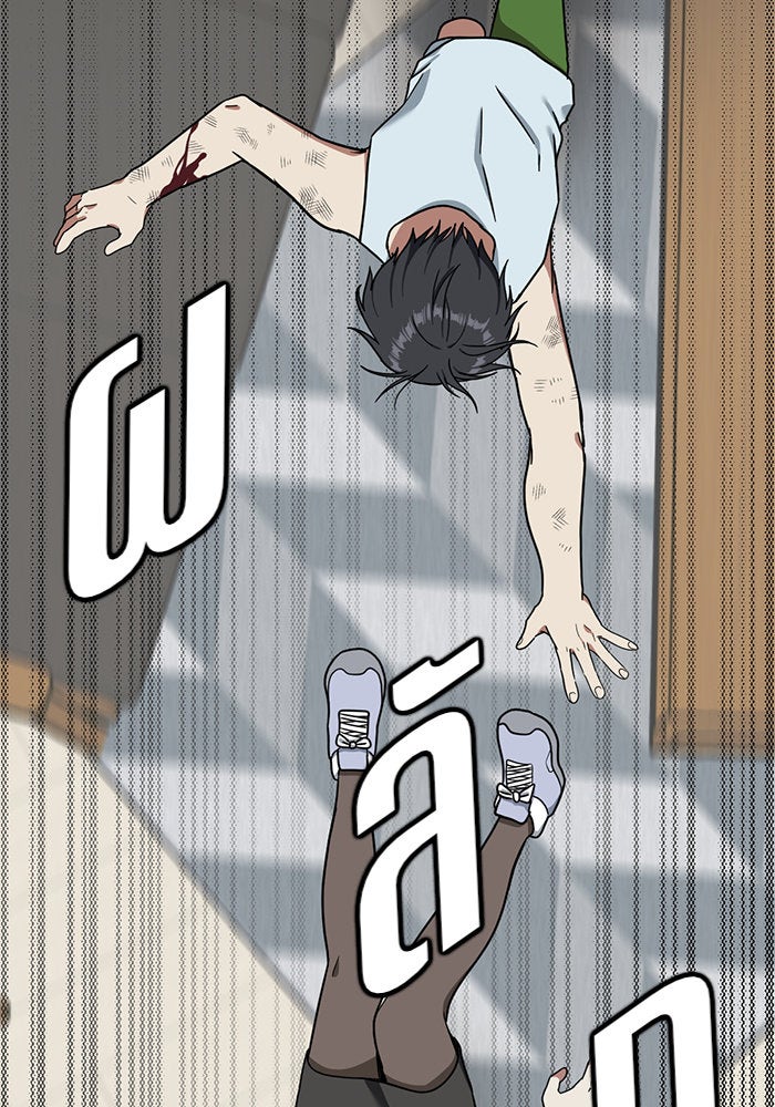 ช่วยเปลี่ยนฉันที - หน้า 101