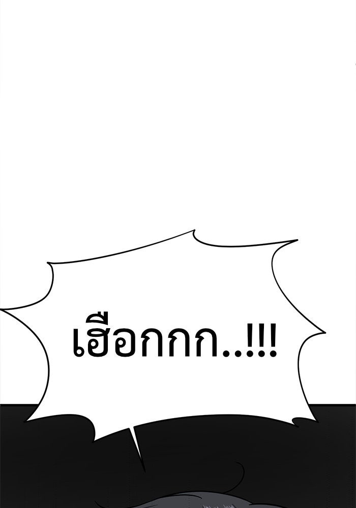 ช่วยเปลี่ยนฉันที - หน้า 121