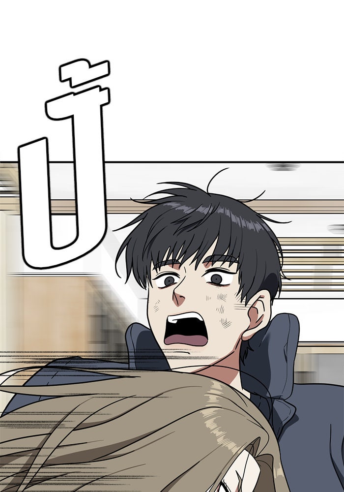 ช่วยเปลี่ยนฉันที - หน้า 116