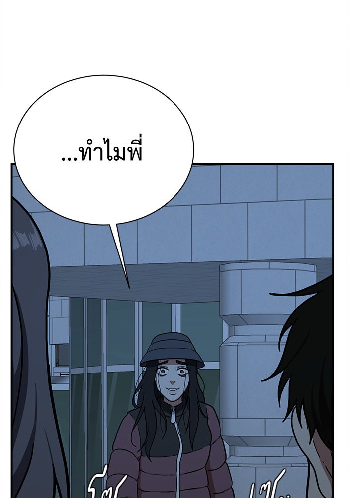 ช่วยเปลี่ยนฉันที - หน้า 225