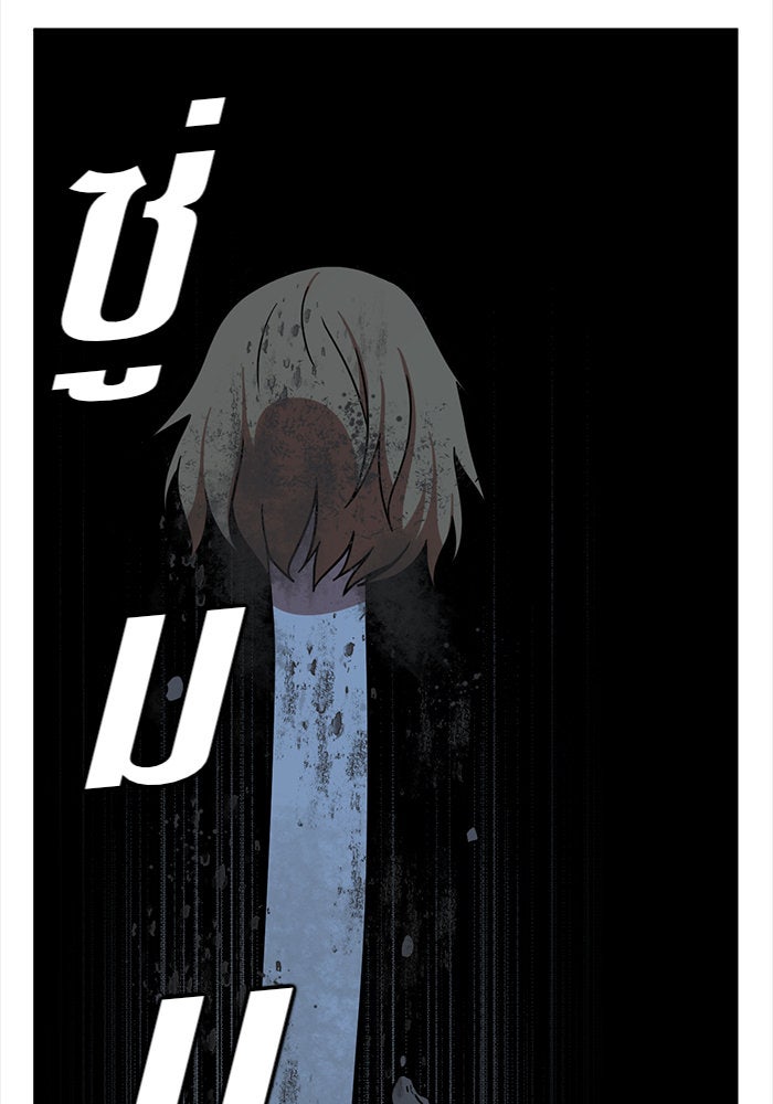 ช่วยเปลี่ยนฉันที - หน้า 144