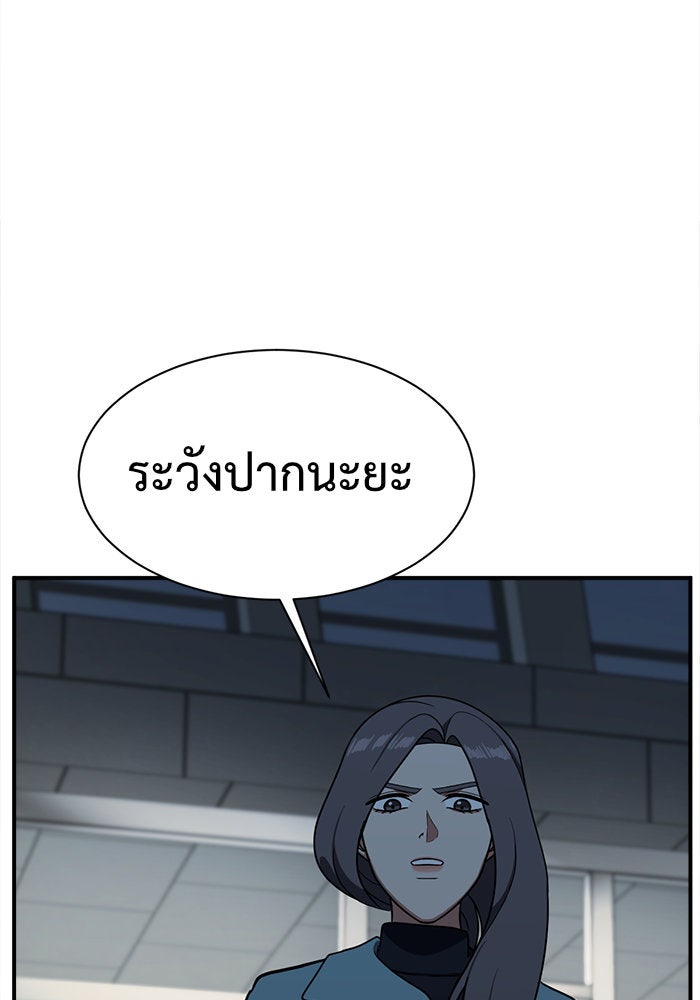 ช่วยเปลี่ยนฉันที - หน้า 43