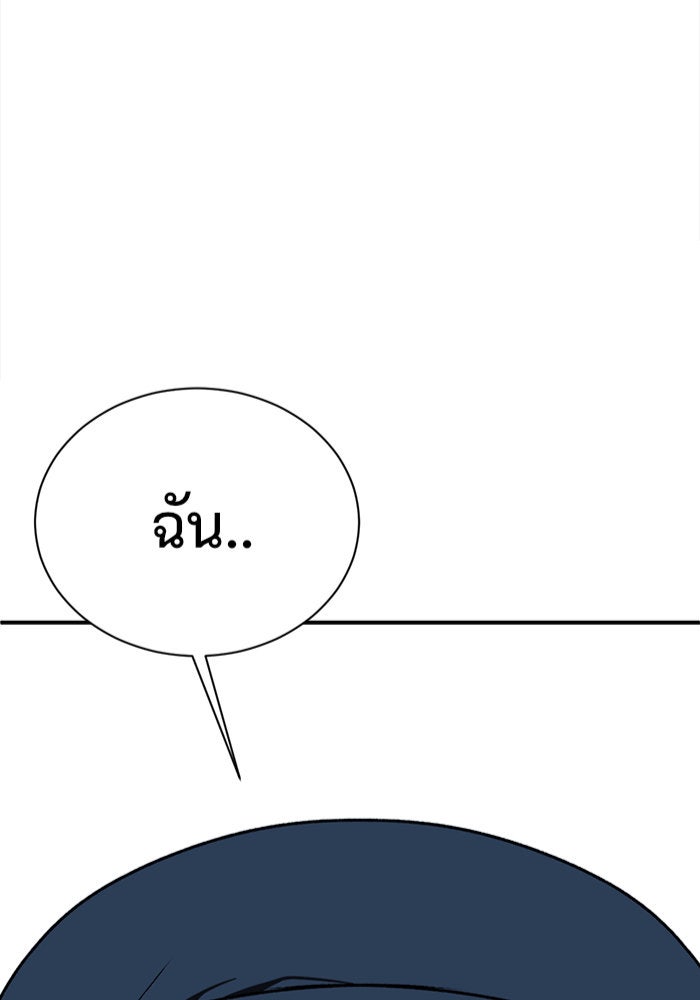 ช่วยเปลี่ยนฉันที - หน้า 6