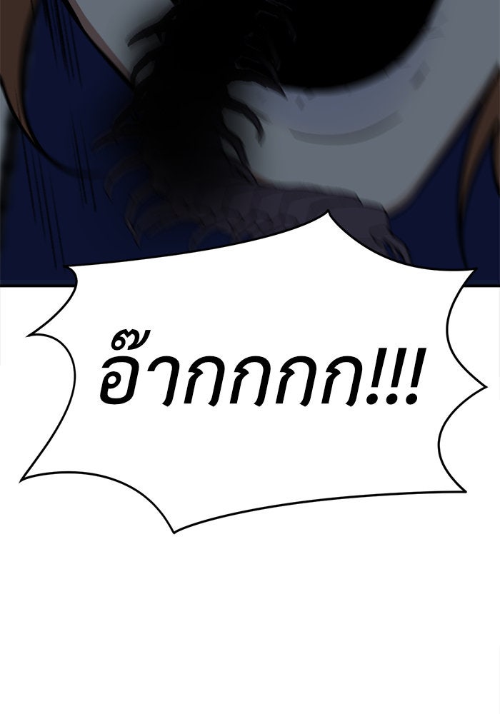 ช่วยเปลี่ยนฉันที - หน้า 25