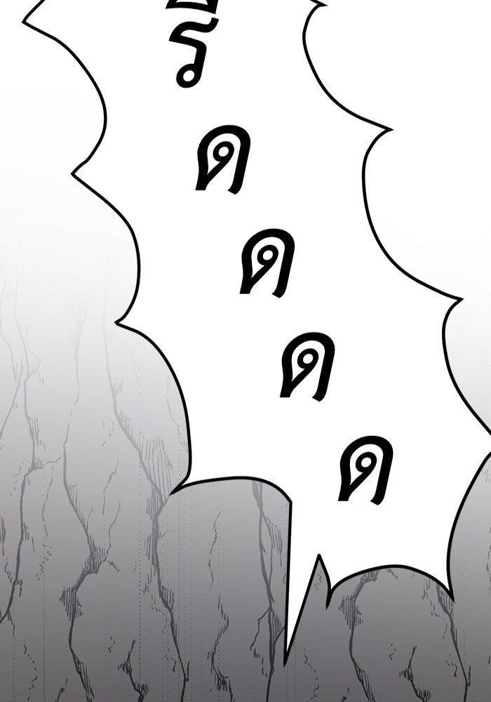 ช่วยเปลี่ยนฉันที - หน้า 7