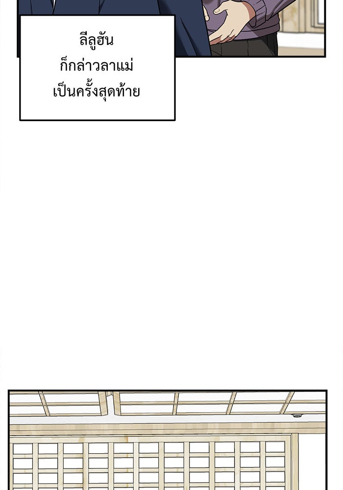 ช่วยเปลี่ยนฉันที - หน้า 83