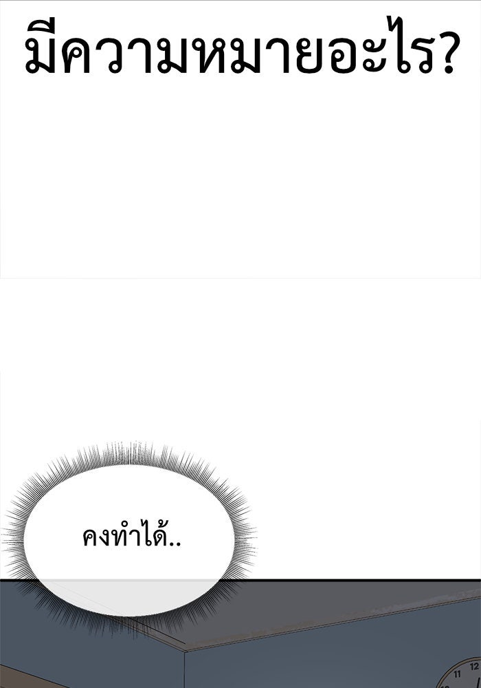 ช่วยเปลี่ยนฉันที - หน้า 156