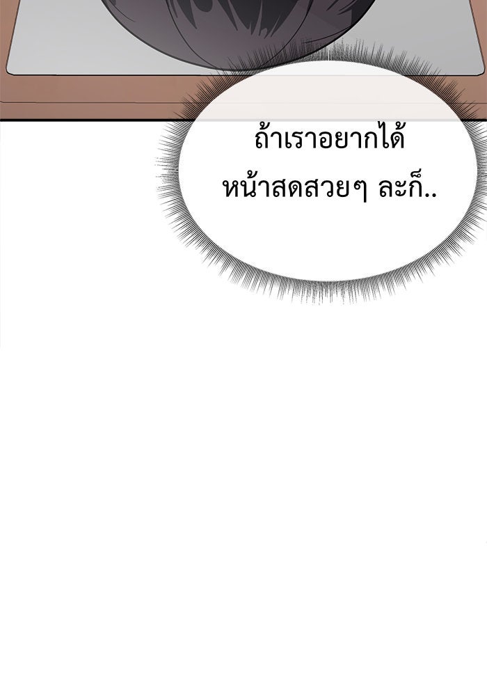ช่วยเปลี่ยนฉันที - หน้า 160