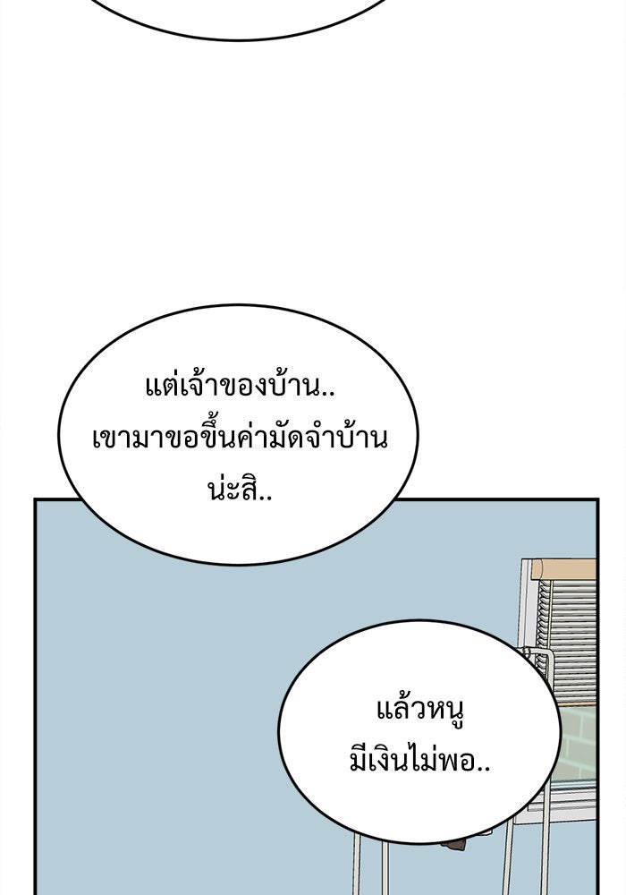 ช่วยเปลี่ยนฉันที - หน้า 126