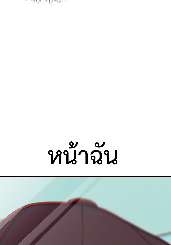 ช่วยเปลี่ยนฉันที - หน้า 188