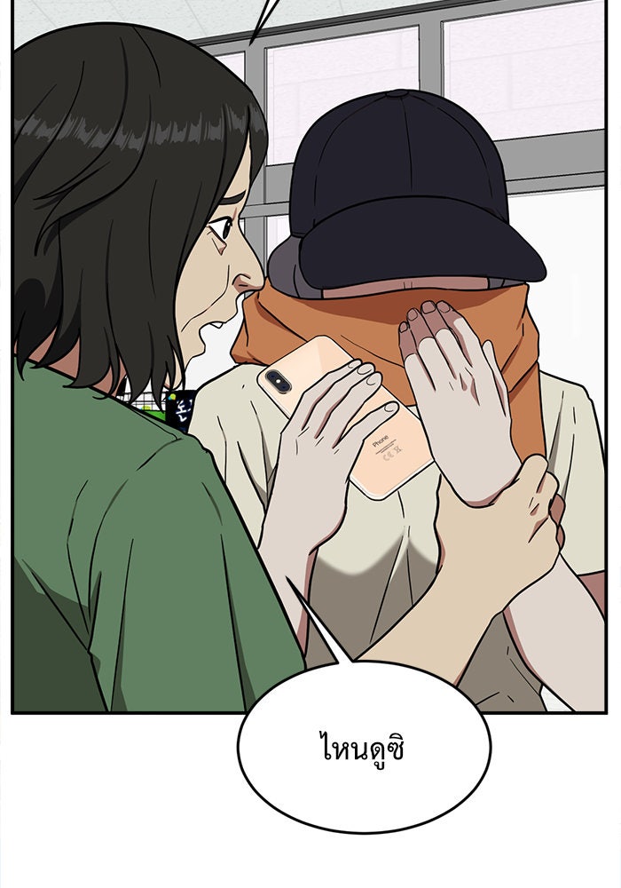 ช่วยเปลี่ยนฉันที - หน้า 66