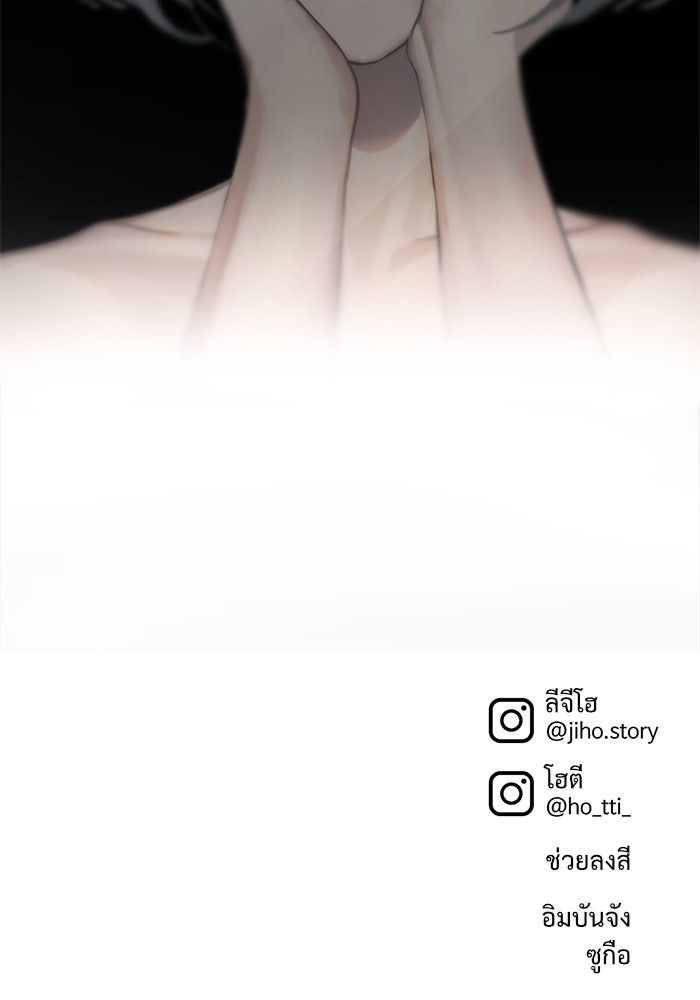 ช่วยเปลี่ยนฉันที - หน้า 180