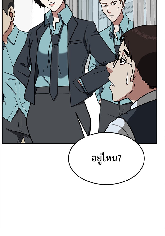 ช่วยเปลี่ยนฉันที - หน้า 118