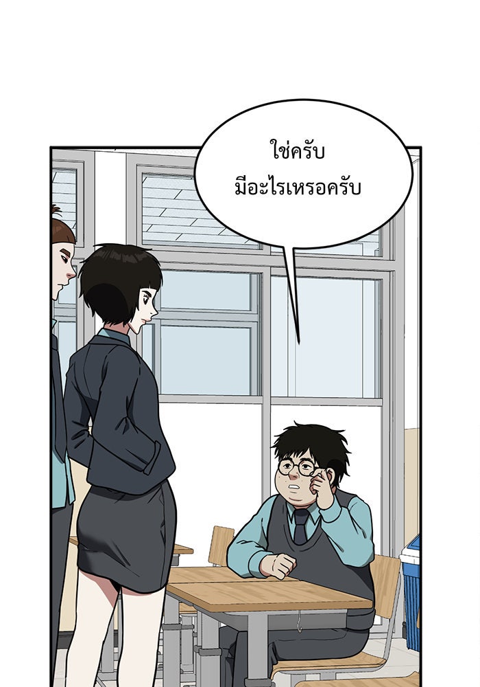 ช่วยเปลี่ยนฉันที - หน้า 126