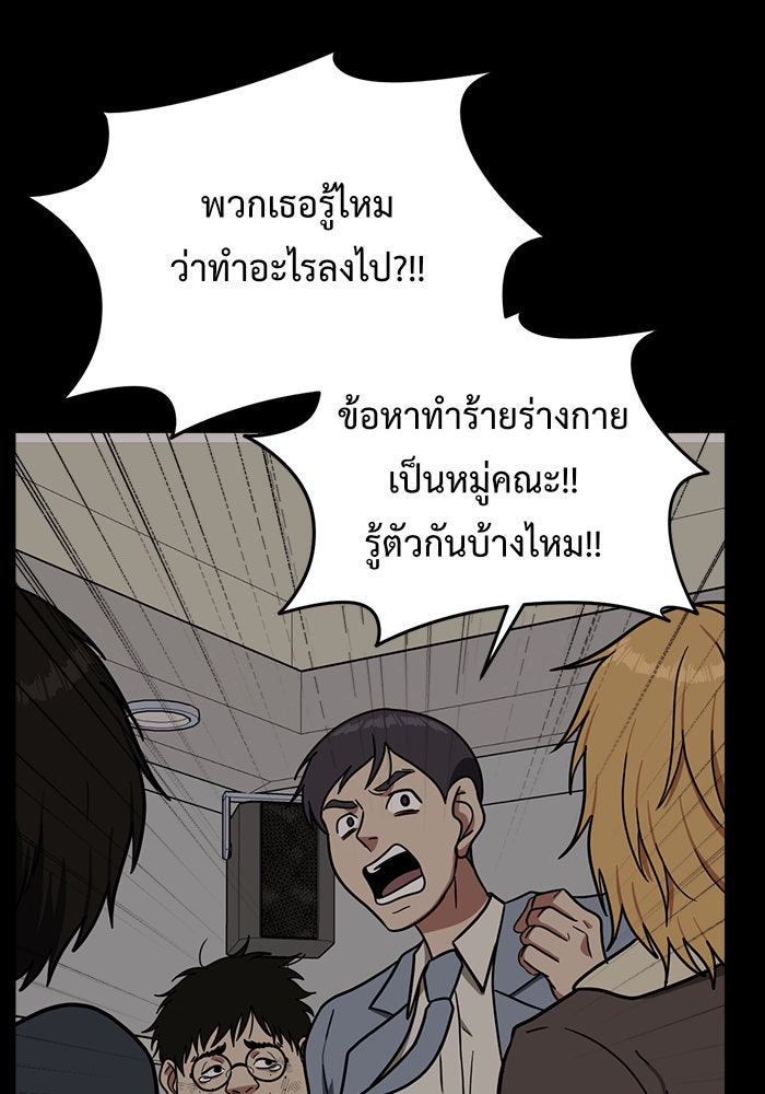 ช่วยเปลี่ยนฉันที - หน้า 116
