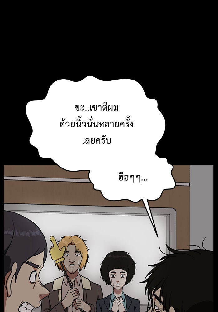 ช่วยเปลี่ยนฉันที - หน้า 120