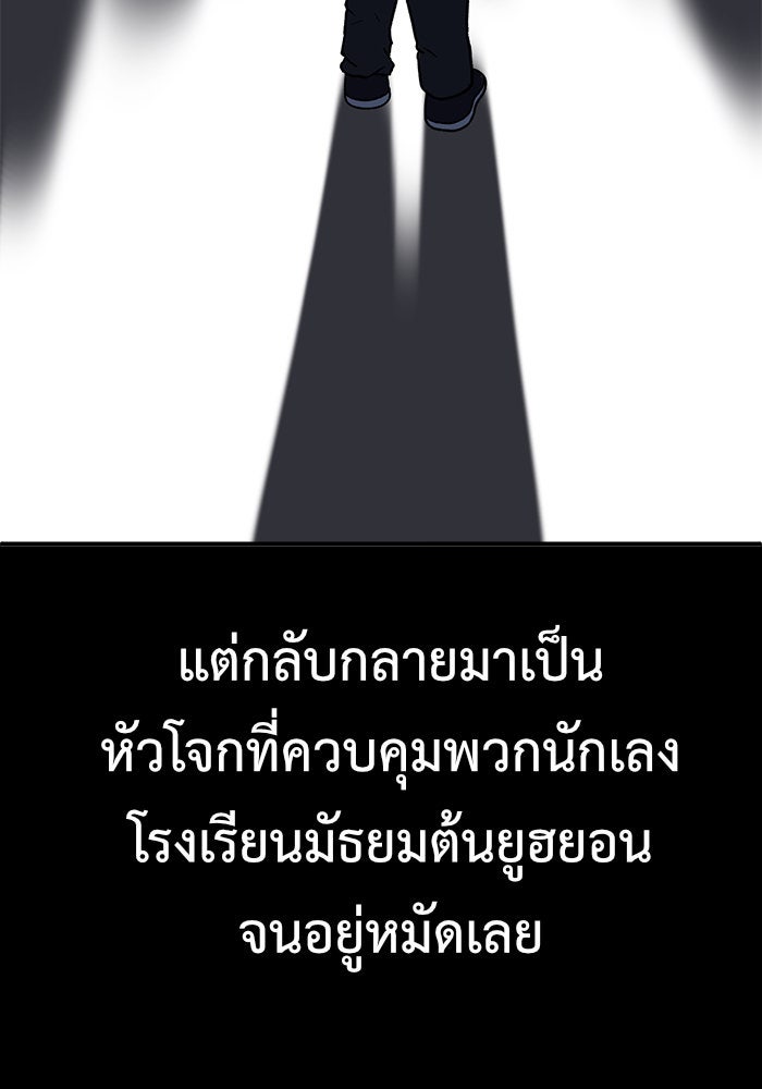 ช่วยเปลี่ยนฉันที - หน้า 32