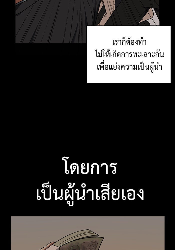 ช่วยเปลี่ยนฉันที - หน้า 123