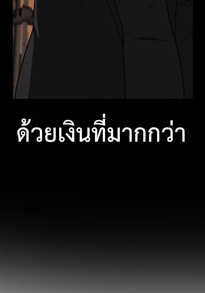 ช่วยเปลี่ยนฉันที - หน้า 125