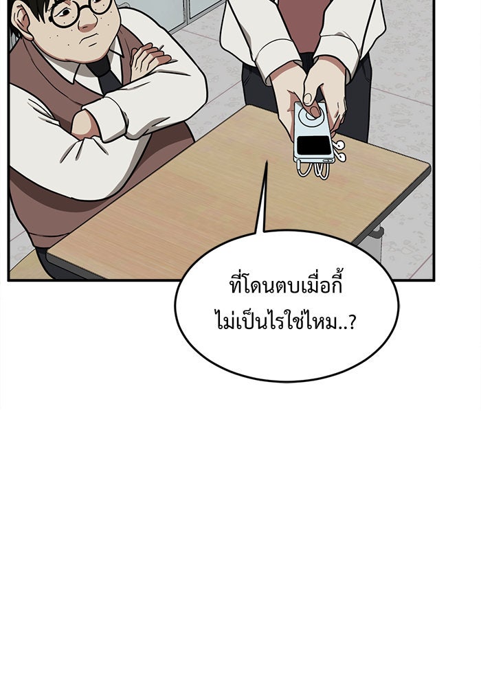 ช่วยเปลี่ยนฉันที - หน้า 2