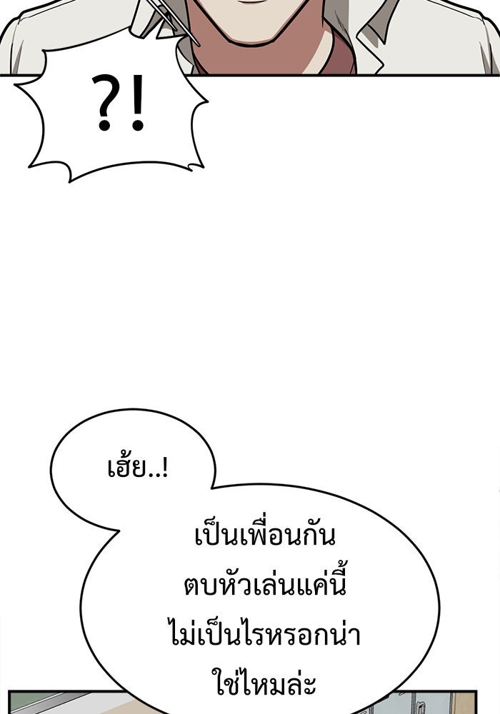 ช่วยเปลี่ยนฉันที - หน้า 4