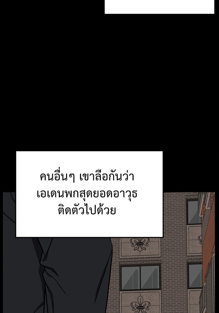 ช่วยเปลี่ยนฉันที - หน้า 47