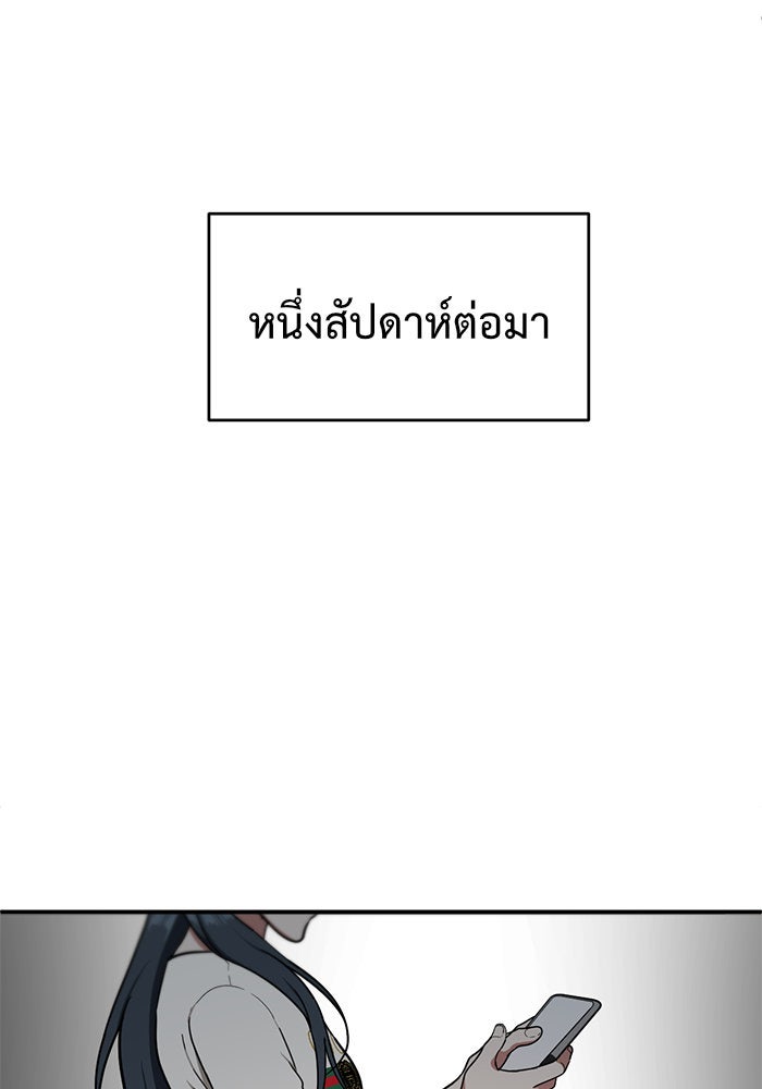 ช่วยเปลี่ยนฉันที - หน้า 116
