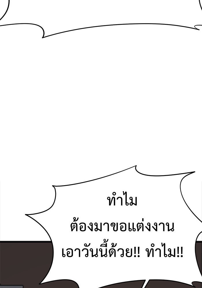 ช่วยเปลี่ยนฉันที - หน้า 132