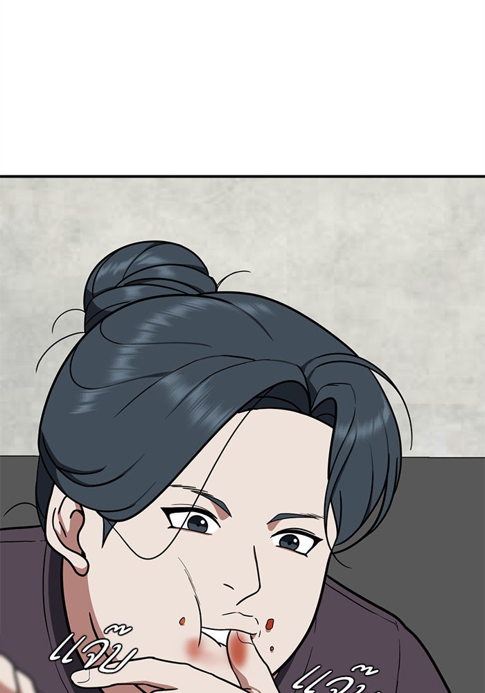 ช่วยเปลี่ยนฉันที - หน้า 195