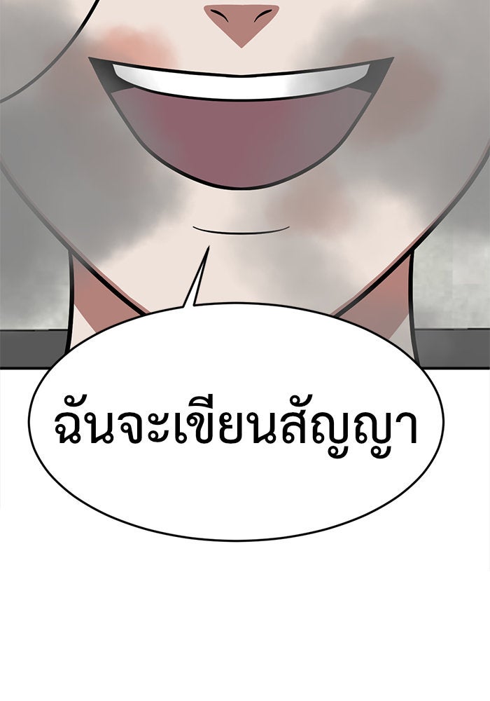 ช่วยเปลี่ยนฉันที - หน้า 163