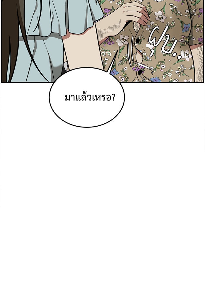 ช่วยเปลี่ยนฉันที - หน้า 178