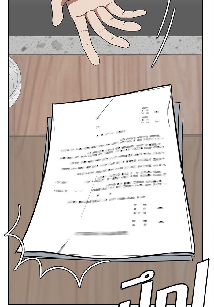 ช่วยเปลี่ยนฉันที - หน้า 2