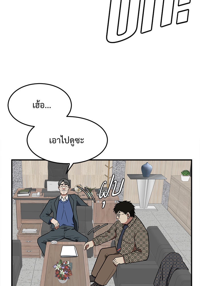ช่วยเปลี่ยนฉันที - หน้า 3