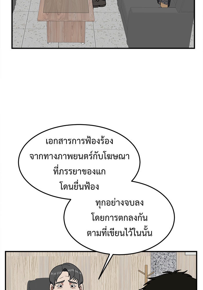 ช่วยเปลี่ยนฉันที - หน้า 4