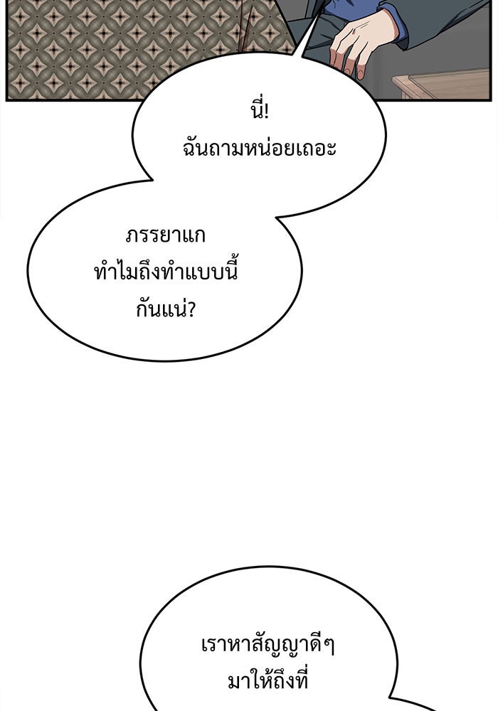 ช่วยเปลี่ยนฉันที - หน้า 7