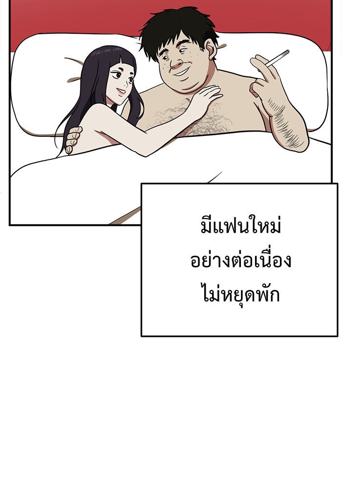 ช่วยเปลี่ยนฉันที - หน้า 120